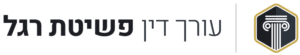משה אילון ושות'